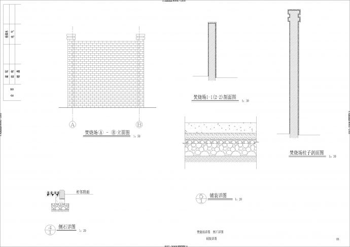 公墓陵园配套景观亭 挡墙设计图_图1