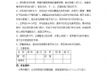 室内采暖系统调试方案