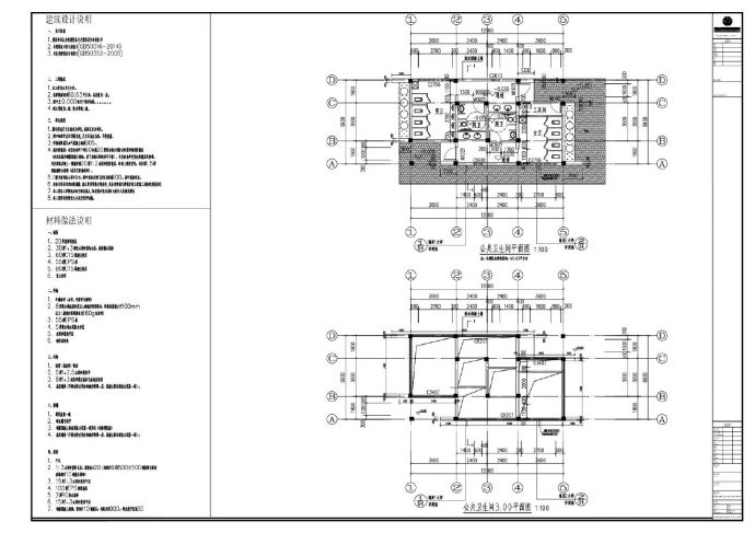 紫光湖建设项目-公厕建施平立剖面CAD图_图1