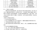 古建筑修建工程建设、施工、监理三方联系表格样式及功能图片1