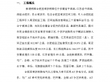 西安南京线合肥至南京铁路电气化工程电气化专业监理实施细则图片1