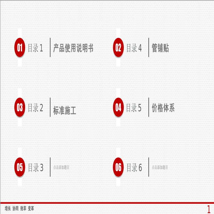 铺贴瓷砖注意事项及客户沟通技巧-图二