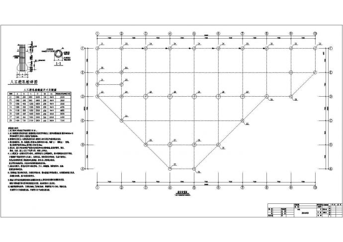 [南京]某局部4层框架农贸市场结构施工图纸_图1