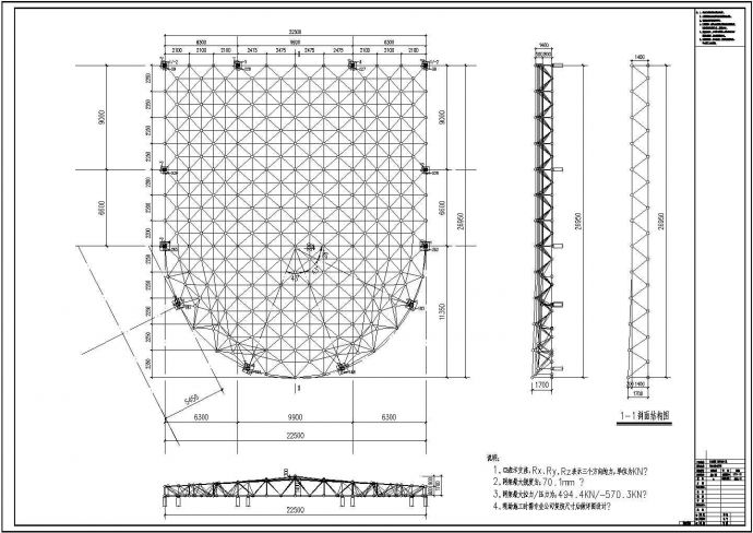 [山东]某大型网架结构多功能厅屋面结构施工CAD图_图1