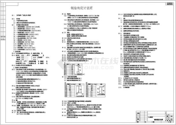 某单层排架结构大型汽车展厅结构施工CAD图纸-图一