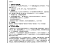 某广场砌筑工程施工技术交底