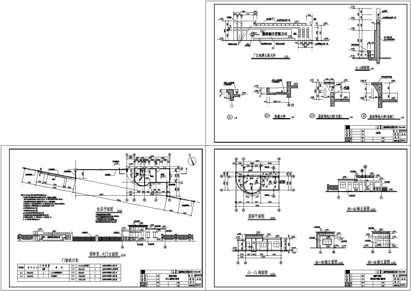 厂房设计_某地区厂房大门建筑设计方案详细施工CAD图纸