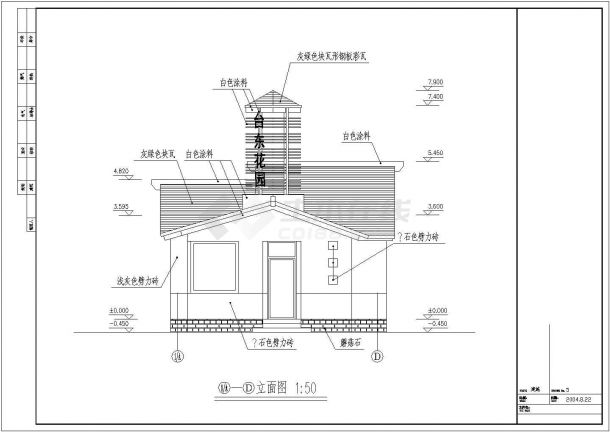 某地区现代高档小型别墅建筑详细设计方案施工CAD图纸-图二