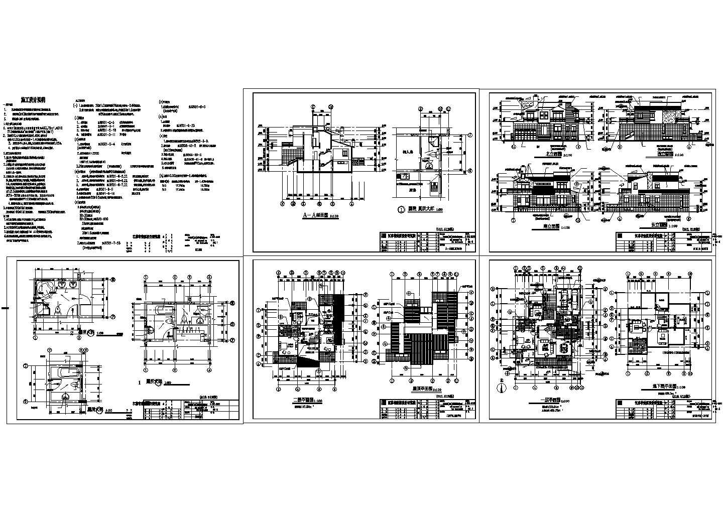 某地区经典现代别墅建筑详细设计方案施工全套CAD图纸