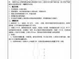 污水处理厂综合楼砌体工程质量技术交底图片1