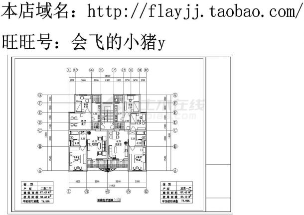 哈尔滨某小区住宅1梯2户标准层不对称户型平面设计CAD图纸-图一