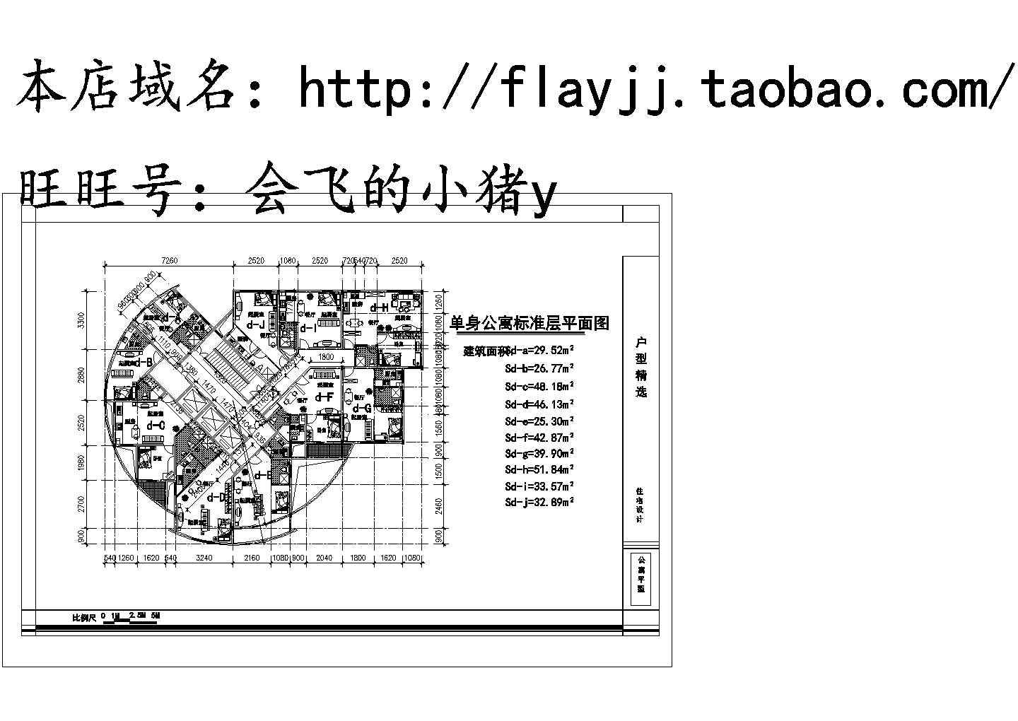 北京某3电梯10户单身公寓标准层平面设计CAD图纸