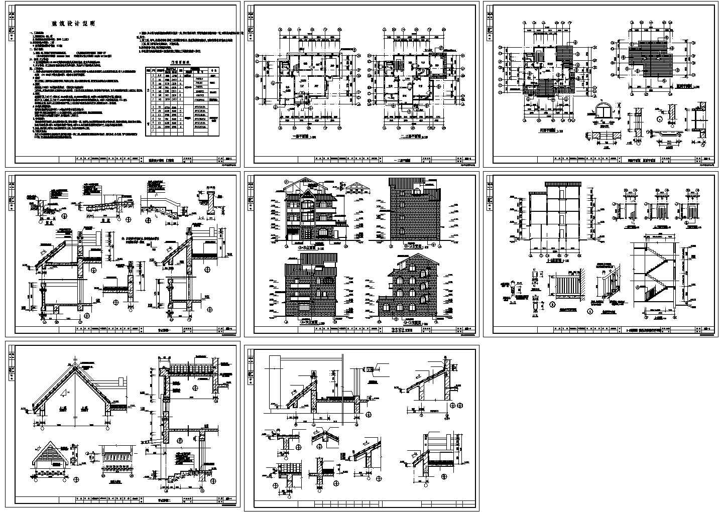 某精致独立式别墅建筑方案设计详细施工CAD图纸