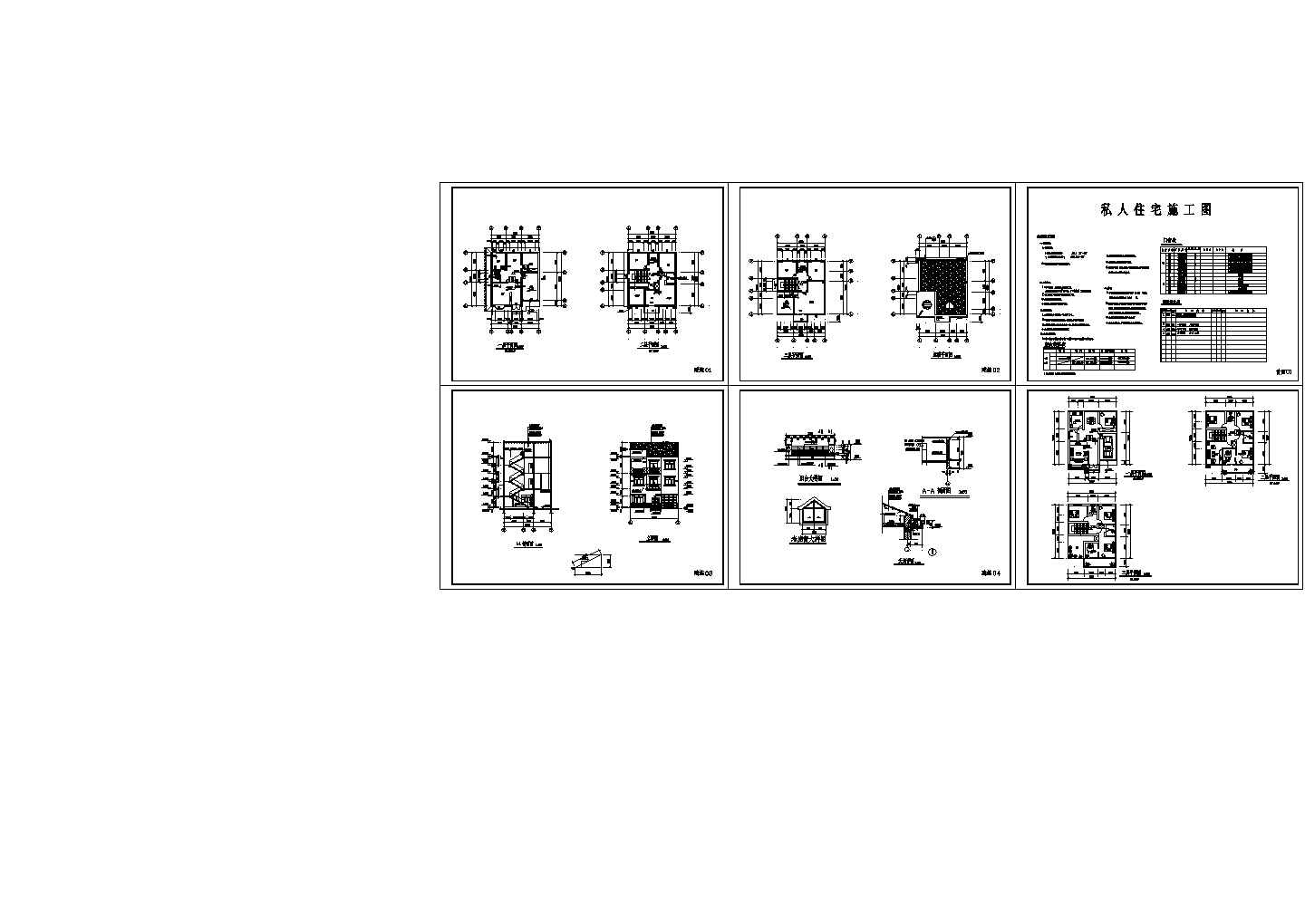 某现代家庭别墅建筑方案设计详细施工CAD图纸