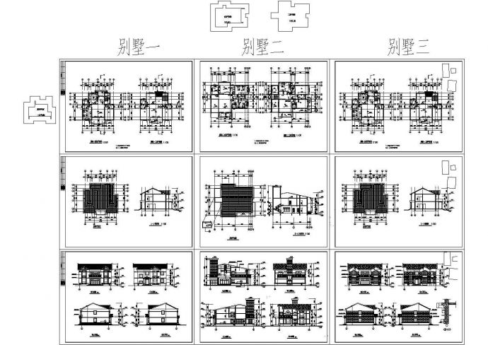 某现代几套别墅建筑方案设计详细施工CAD图纸_图1