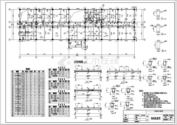 徐州市某职业技术学院4000平米五层框混办公楼结构设计CAD图纸-图二