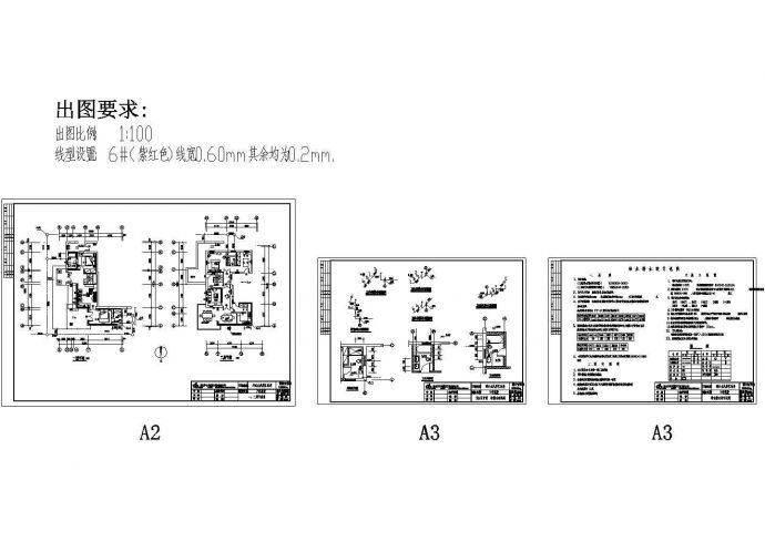 上海闵行区某小区2层独栋别墅给排水系统设计CAD图纸_图1