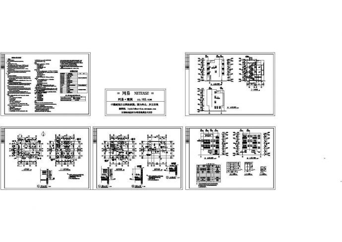 450平米局4层框架结构豪华别墅建筑+结构设计CAD图纸_图1