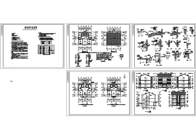 某简单农村别墅建筑详细设计方案施工平立剖CAD图纸_图1