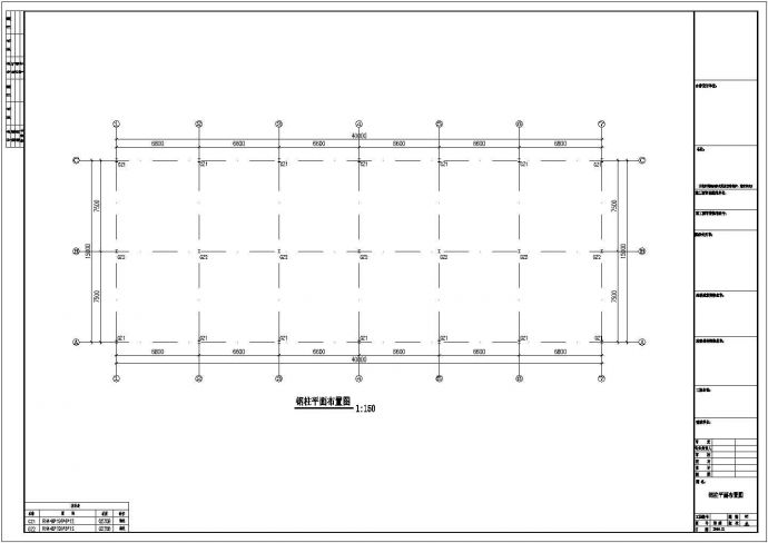 苏州某15米钢结构工程CAD设计图_图1