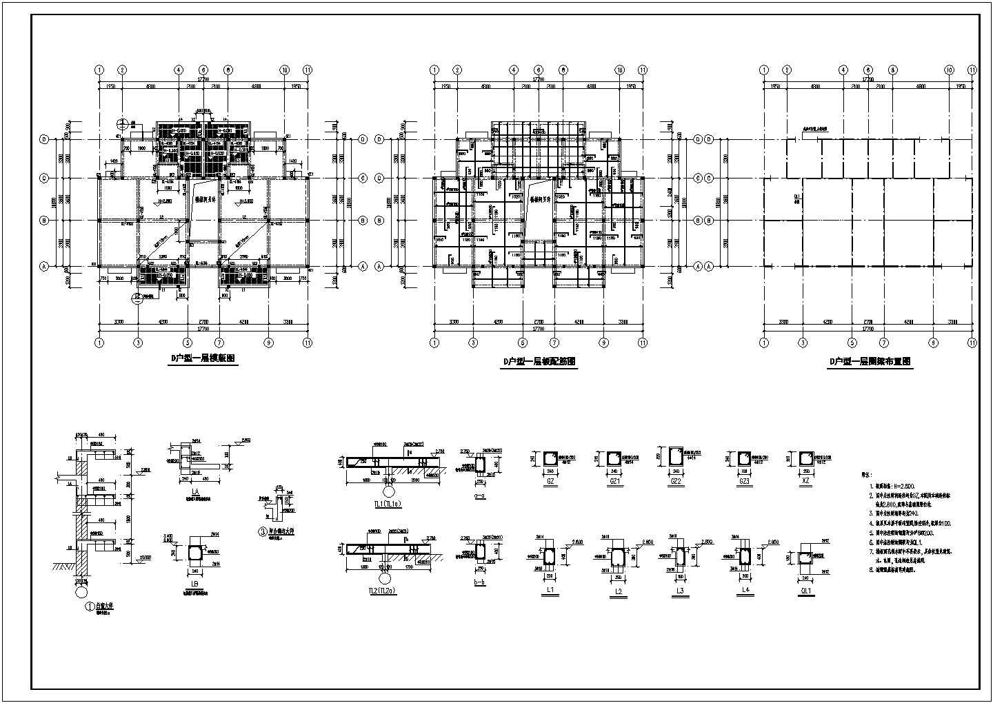 某小区高层住宅结构设计全套CAD图纸