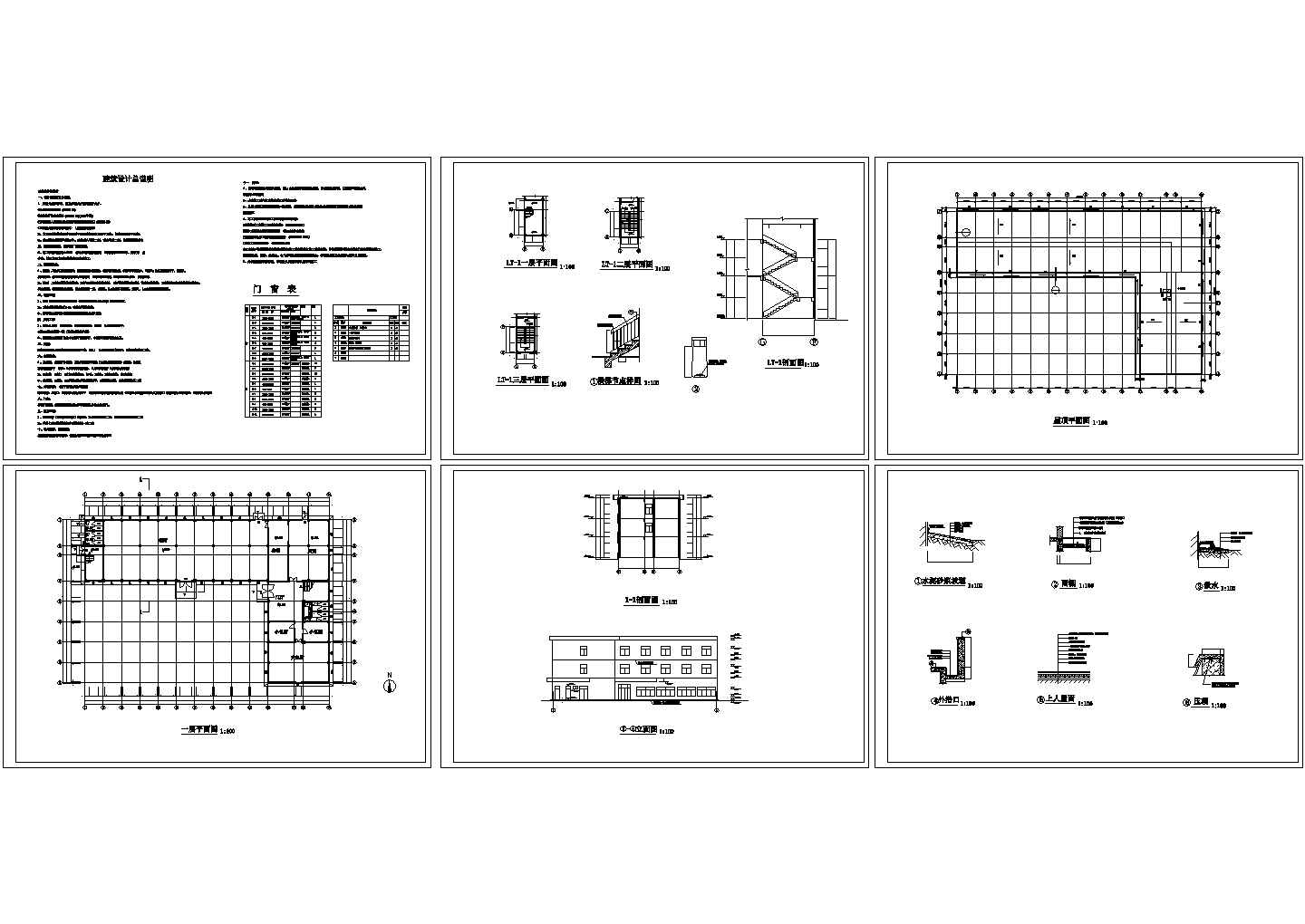 厂房设计_某经典标准大型工业厂房规划设计施工CAD图纸
