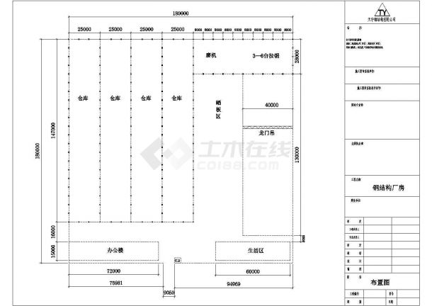 某经典标准永达公司新设计钢结构工程设计施工CAD图纸-图一