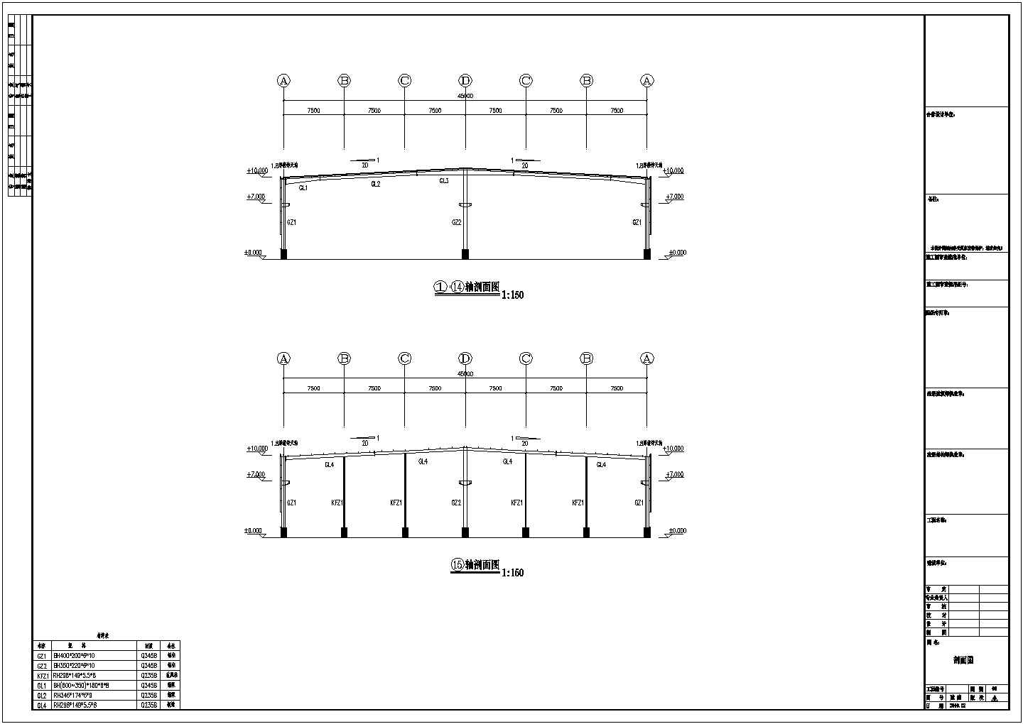 某现代标准坤峰公司钢结构工程设计施工CAD图纸