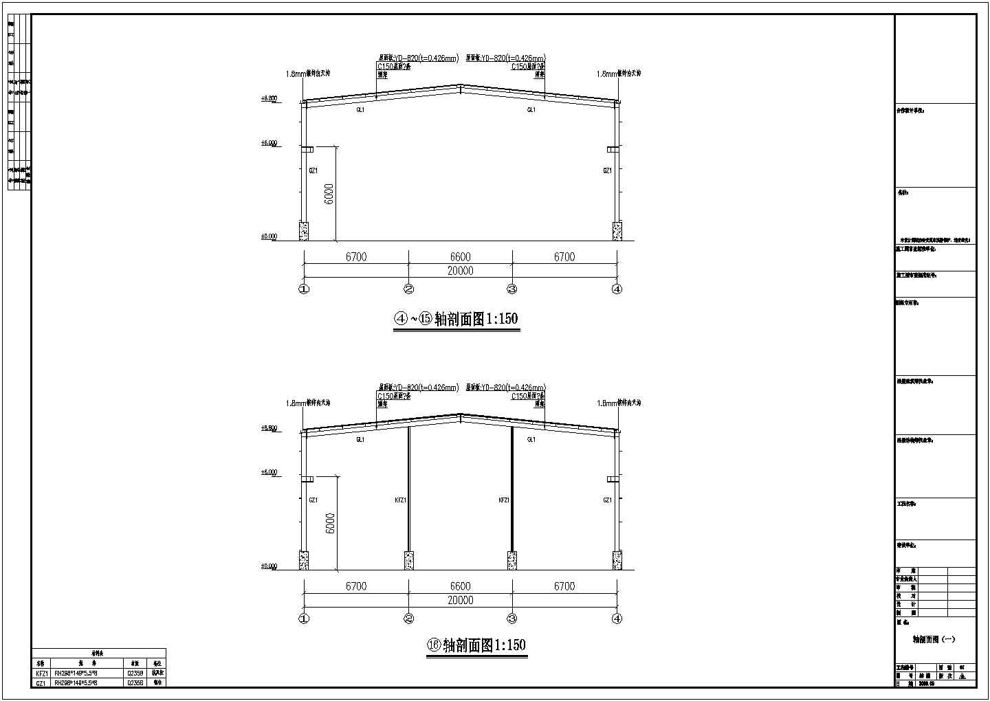某现代标准康利石材公司钢结构工程设计施工CAD图纸