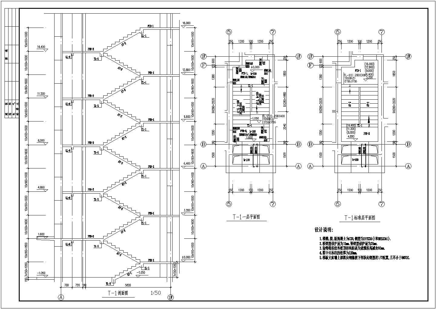 某现代标准钢筋混凝土结构住宅楼设计施工CAD图纸