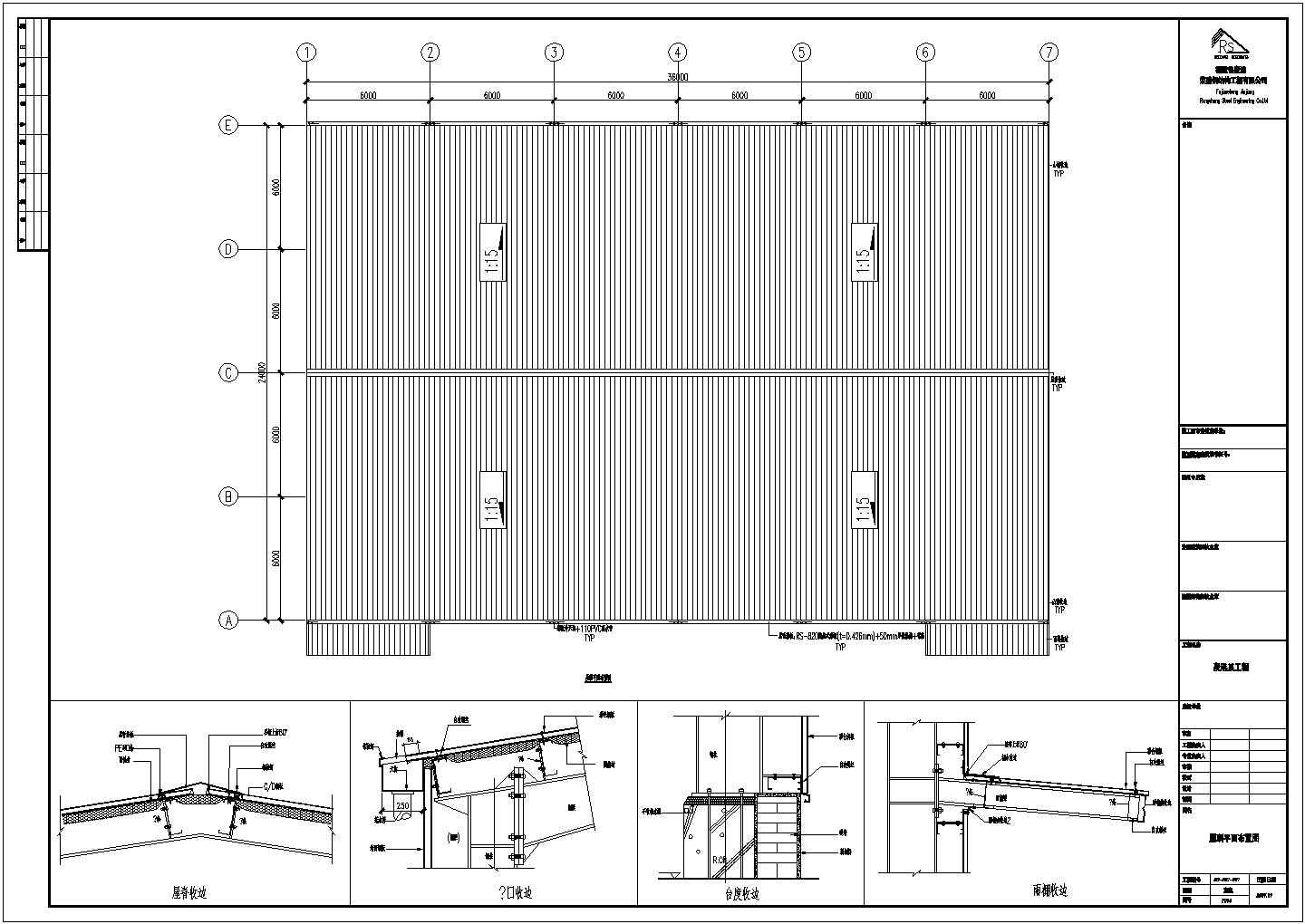 某现代标准福建某公司钢结构工程完整设计详细施工CAD图纸