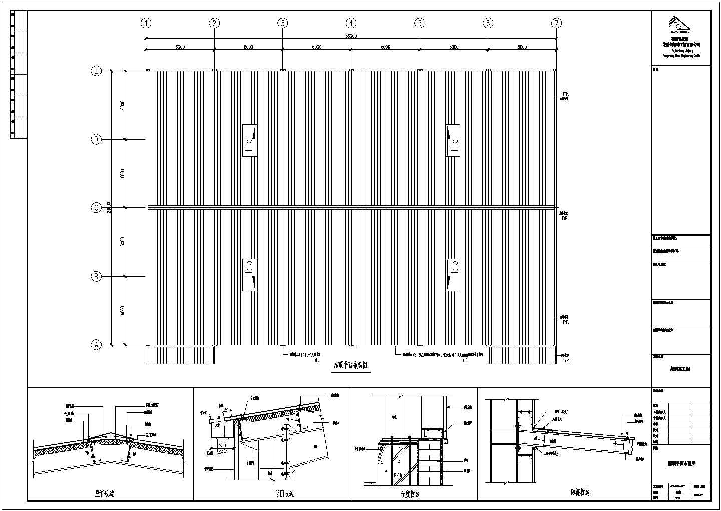 某现代标准福建某公司钢结构工程设计详细施工CAD图纸