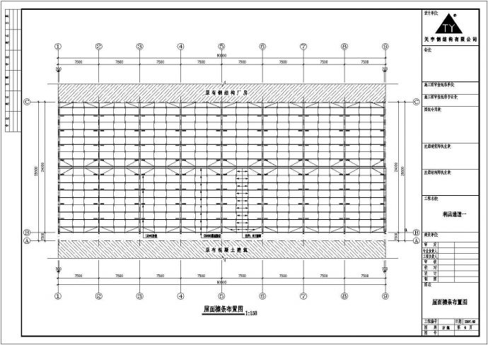 某现代标准福建某公司钢结构工程方案设计详细施工CAD图纸_图1