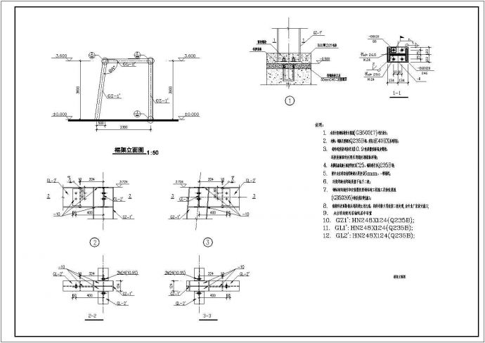 某现代标准不规则网架结构工程设计详细施工CAD图纸_图1