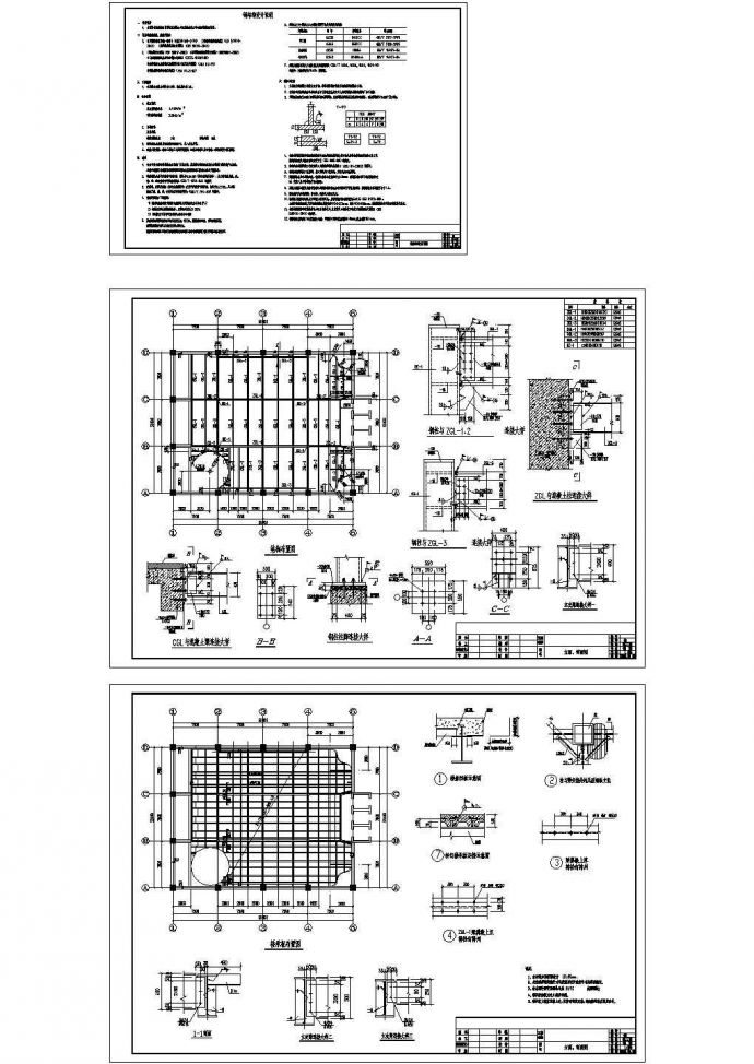 某地混凝土框架建筑内后增加钢结构夹层施工cad图_图1