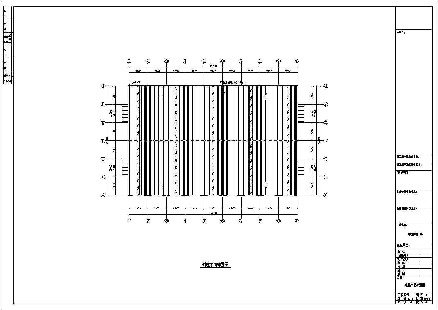 安徽某石材公司钢结构厂房设计CAD图纸