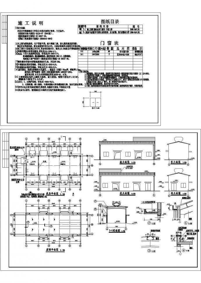 厂房设计_某现代标准生产厂房建筑完整设计详细施工CAD图纸_图1