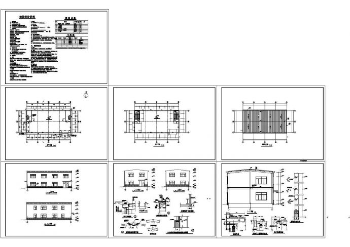 某现代标准两层钢框架车间建筑设计详细施工CAD图纸_图1