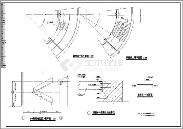 某现代标准型多层带网架顶钢结构会所设计详细施工CAD图纸-图二