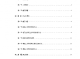 天津塘沽文化艺术中心工程外贴式橡胶止水带施工方案文本图片1