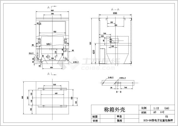 DCS-50定量包装秤全套设计CAD图纸-图一