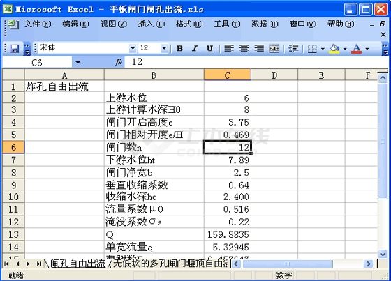 无低坎的多孔闸门堰顶自由溢流水力计算