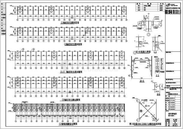 某标准现代木业公司刨花板车间钢结构设计详细施工CAD图纸-图二