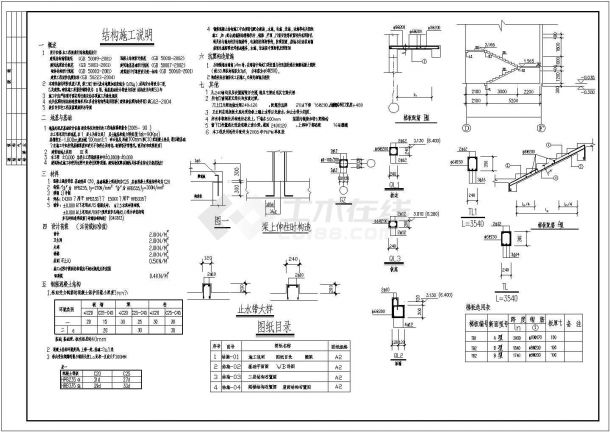 某标准现代敬老院结构设计详细施工CAD图纸-图二