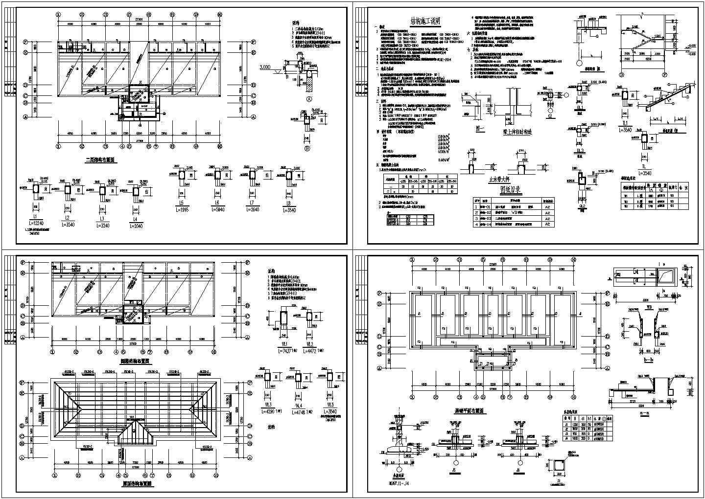 某标准现代敬老院结构设计详细施工CAD图纸