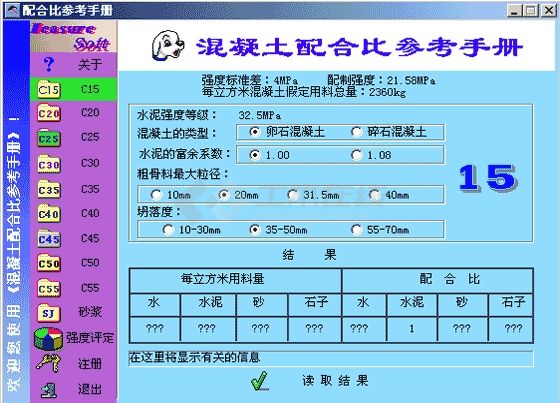 混凝土配合比施工手册爆破篇