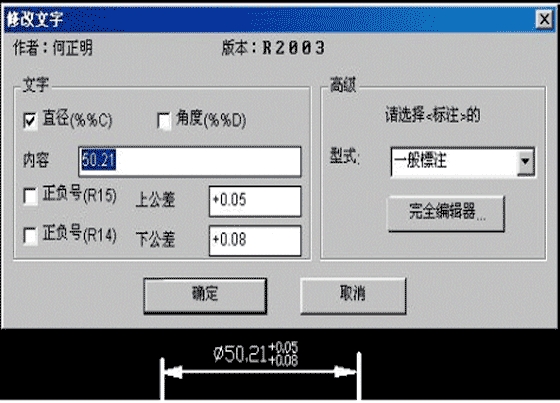 AutoCAD修改尺寸标注、文字、属性的工具 V1.0_图1