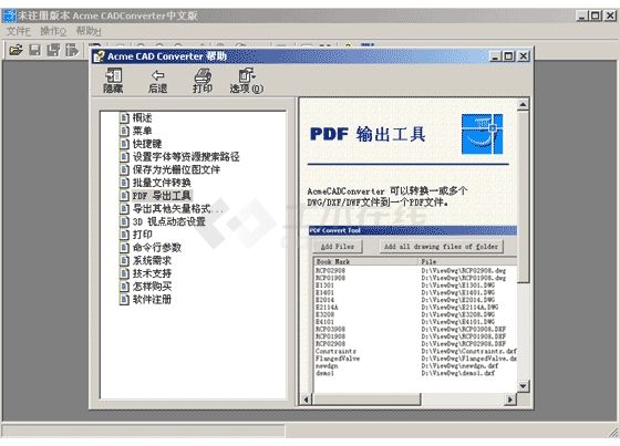 Acme CAD Converter v4.32 汉化版