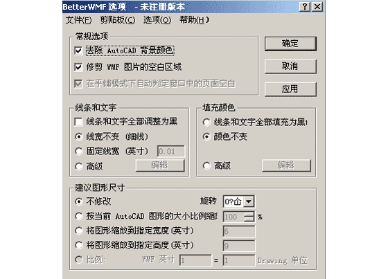 BetterWMF 4.00 汉化修正版_图1