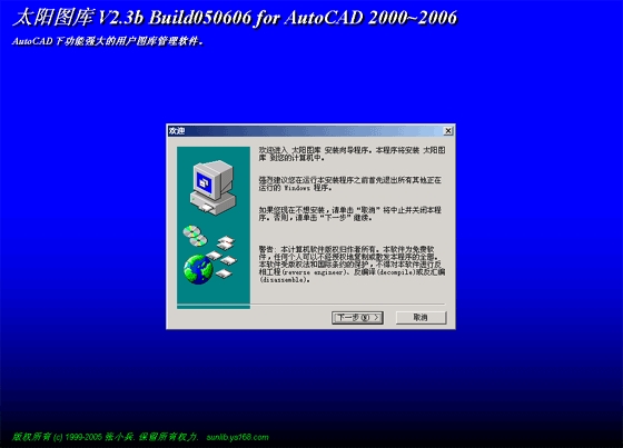 太阳图库2.3b for AutoCAD